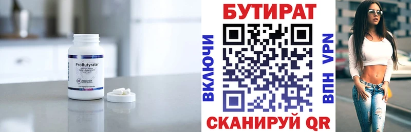 KRAKEN ссылка  даркнет сайт  Лыткарино  Бутират жидкий экстази 