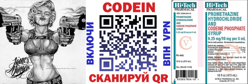 Кодеиновый сироп Lean напиток Lean (лин)  что такое   Лыткарино 