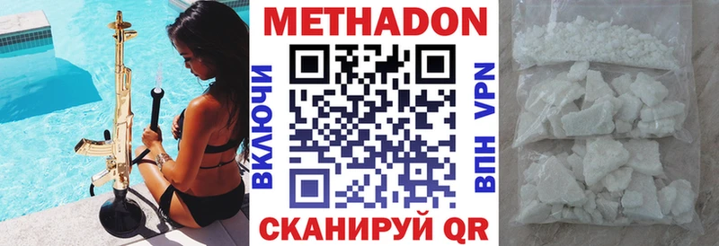 МЕТАДОН methadone  Лыткарино 
